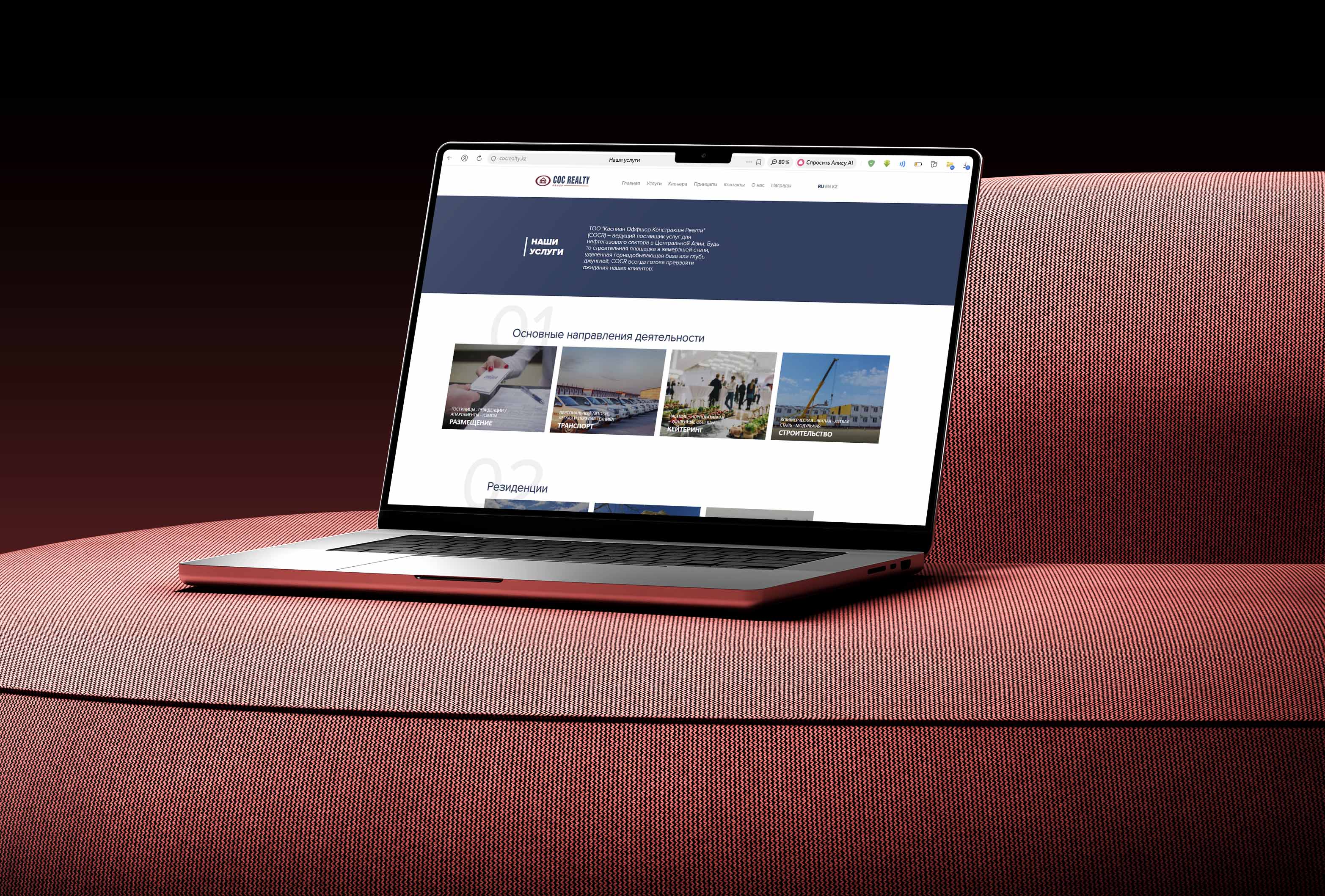 COC Realty объекты